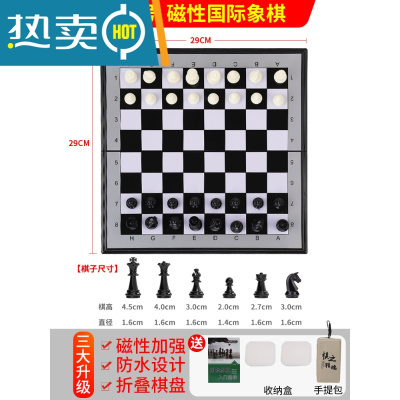 国际象棋儿童初学者磁性便携式比赛专用棋盘套装黑白西洋相棋真智力大号国际象棋❥送收纳盒+教材书*1+手提包*1