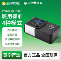 双水平正压呼吸机/YH-720ST/(黑银)/