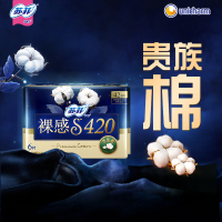 苏菲 口袋魔法姨妈卫生巾组合74片(日用60片+夜用14片)