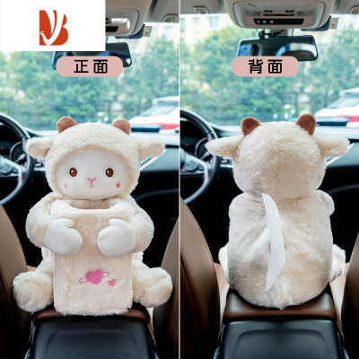 三维工匠车载垃圾桶纸巾盒二合一创意扶手箱抽纸盒高级感汽车装饰用品大全 纸巾盒垃圾桶二合一[波波羊-米白色]