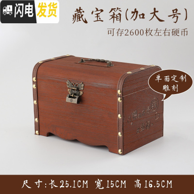 三维工匠存钱罐儿童储钱储蓄罐只进不出大容量大人用家用存钱箱网红不可取 加大号一面雕刻(送锁)