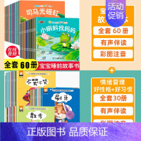 [90册!]宝宝故事+好习惯+情绪+性格 [正版]睡前故事儿童绘本0-2-5-8到4岁绘本阅读幼儿园老师3一6幼儿早