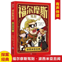 正版新书]波西米亚丑闻阿瑟·柯南·道尔 著9787511072283