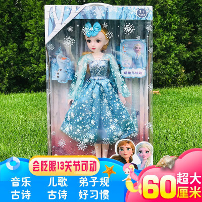冰雪奇缘娃娃玩具艾莎公主安娜娃娃爱沙公主芭巴比娃娃女孩生日套装玩具爱莎公主玩具1声光60CM深蓝冰雪公主