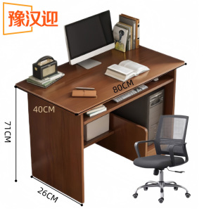 豫汉迎 办公桌