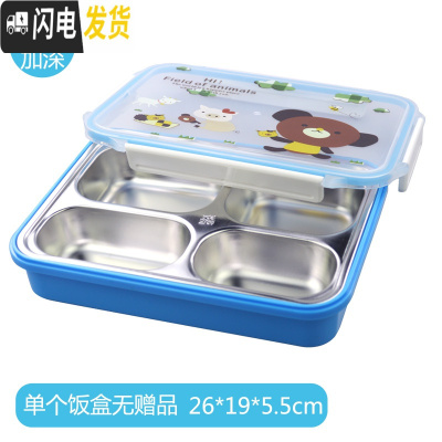 三维工匠304不锈钢材质饭盒儿童中小学生分格便当盒保温防烫分隔餐盒韩国 四格蓝卡通-1300