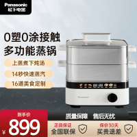松下(Panasonic)电蒸锅家用不锈钢多功能大容量电热锅电煮锅智能预约双层蒸笼炖蒸煮一体NF-ST1