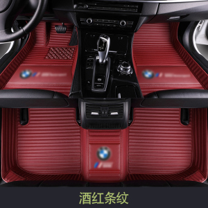 [补贴10%]宝马3系5系7系320li 525liX1 X3 X5 530li 325li 535le全包围脚垫