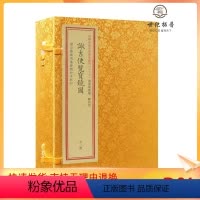[正版] 诹吉便览宝镜图四库未收子部珍本汇刊26宣纸线装一函一册 清俞荣宽编郑同校 华龄出版社