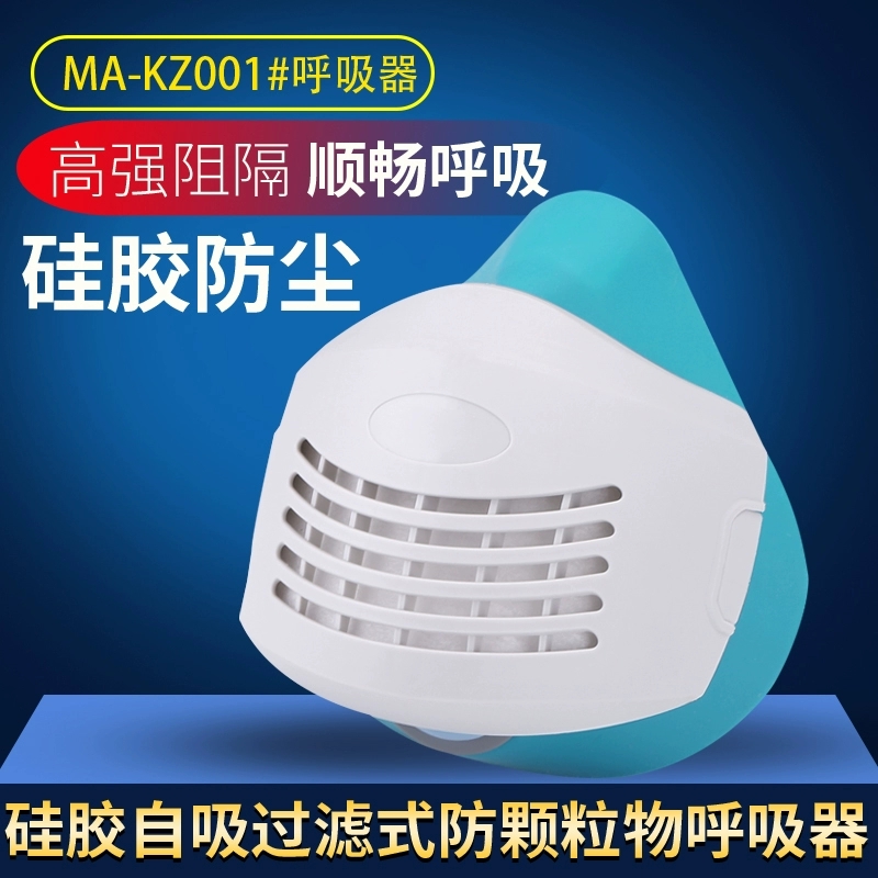 梅安防尘口罩防工业粉尘透气舒适国标硅胶装修打磨煤矿专用呼吸阀面具