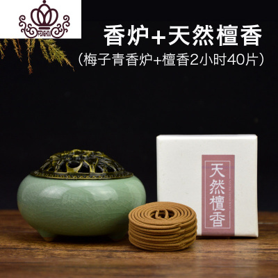 封后陶瓷盘香炉家用室内居室茶道供佛熏香炉沉香檀香香薰炉梅子青香炉+檀香香薰灯炉/器具