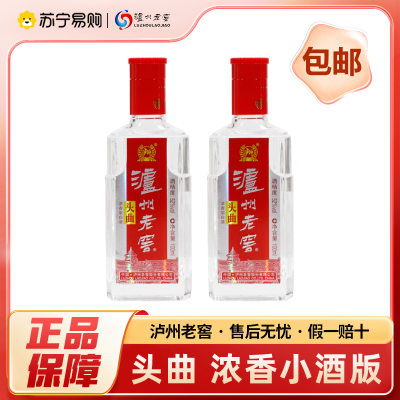 泸州老窖 头曲 52度 浓香型白酒 100ml*2瓶 自饮佳品