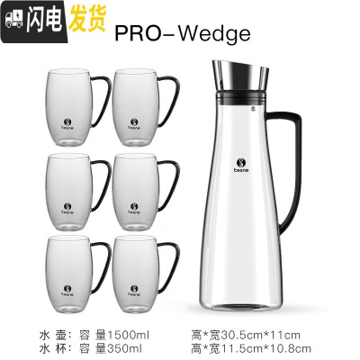 三维工匠冷水壶玻璃可高温家用玻璃水壶大容量扎壶玻璃防爆凉水壶套组 Pro-Wedge冷水壶+OVA-CUP杯*6