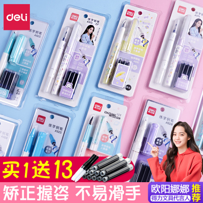 得力钢笔学生专用三年级初学者女生通用小学生用儿童正姿明尖暗尖可擦纯蓝可替换墨囊钢笔礼物送礼