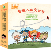 醉染图书普通人改变世界9787531573975