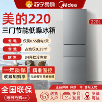 美的官方220L三门冰箱小型家用宿舍租房低噪冷冻冷藏节能冰箱