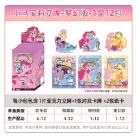 小马宝莉卡片辉月包第四弹卡牌周边回月四4自印小卡正版卡册 小马宝莉立牌友谊绘影梦幻版一盒12包