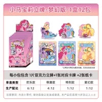 小马宝莉卡片辉月包第四弹卡牌周边回月四4自印小卡正版卡册 小马宝莉立牌友谊绘影梦幻版一盒12包