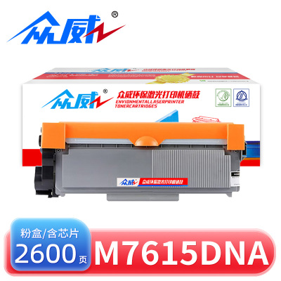 众威硒鼓M7615DNA黑标准粉盒 支