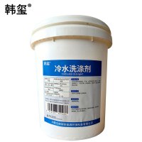 韩玺 去黄斑去重污 床单被套布草冷水洗涤剂 20L/桶