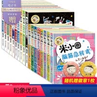 米小圈脑筋急转弯1-2辑+米小圈漫画成语1-2辑[全18册] [正版]注音版4册米小圈二年级全套 米小圈上学记二年级全套