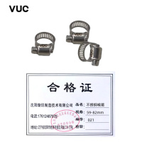 VUC 不锈钢喉箍 59-82mm 个