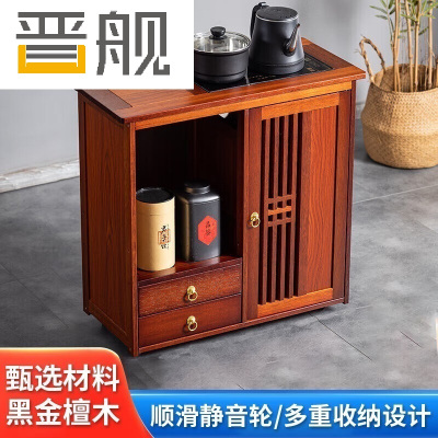 晋舰木制茶桌移动茶水柜边柜泡茶台家用烧水壶一体边柜-双抽防烫电器