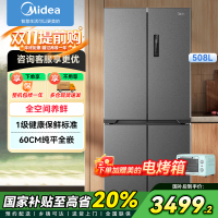 美的(Midea)真香系列M60双系统508法式多门家用冰箱超薄平嵌双循环大容量底部散热BCD-508WUSPZM(E)