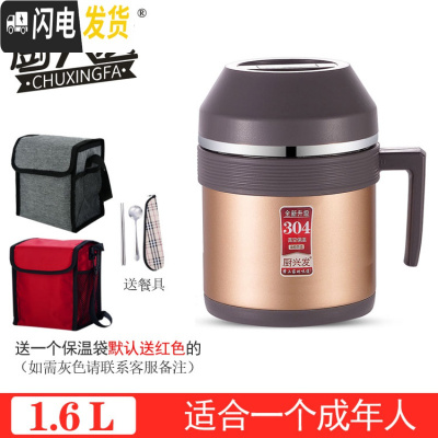 三维工匠304不锈钢双层真空保温饭盒成人学生饭缸防烫便携便当盒食堂简约 1.6香槟金送餐具+保温袋
