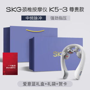 生日礼物skg肩颈按摩仪K5-3尊贵颈椎按摩器颈部按摩仪热敷脖子
