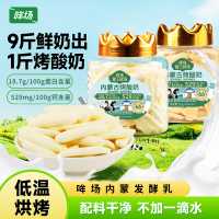 哞场内蒙古烤酸奶128g*3罐儿童营养奶制品零食脆片浓香醇厚