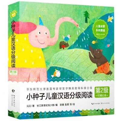 [N]小种子儿童汉语分级阅读(第2级共10册)-9787570235704