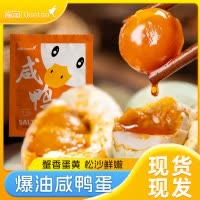 [雀淘]正宗熟制咸鸭蛋60-65克*10/20枚/箱 黄大流油真空包装农家新鲜鸭蛋 开袋即食