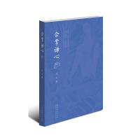 正版新书]合掌谦心合心9787503961212