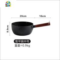 日式木柄雪平锅不粘锅小奶锅家用电磁炉煮面泡面锅辅食汤锅 FENGHOU 20cm雪平锅