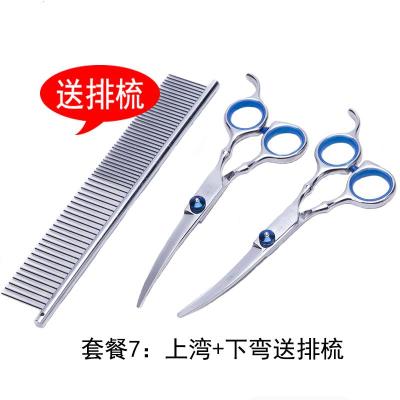 京弗宠物剪刀泰迪狗狗剪毛套装工具修毛剪直剪上下弯剪翘剪牙剪