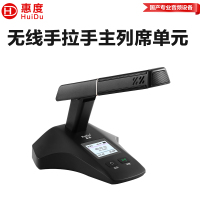 惠度(HuiDu)GLE-680A无线手拉手会议系统带混音器视像追踪麦克风远距离拾音主单元话筒