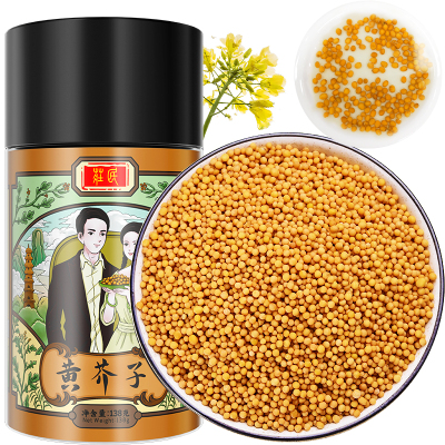 庄民黄芥子138g/罐 芥末籽 芥菜籽 黄芥子 芥辣籽黄芥末 芥末籽 可泡水茶饮
