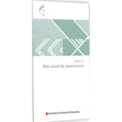 [M]上海自贸区-9787119092058