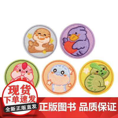 恐龙五宝迷你圆形刺绣贴贴纸