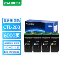 才进王者版CTL-200H彩色套装粉盒适用奔图CP2506DN/CM7006FDN硒鼓CP2500DN 2505DN 2