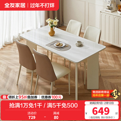 全友家居餐桌奶油风实木桌腿长方形钢化玻璃桌面吃饭桌客厅餐厅桌