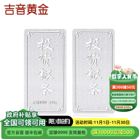 吉音 999.9足银银锭银砖白银摆件蛇年投资银条800g 收藏馈赠 节日礼物