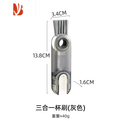 三维工匠杯盖刷三合一厨房缝隙小刷子清洁刷茶杯刷洗杯子杯刷水杯清洗器