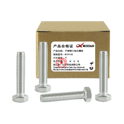 昡 不锈钢六角头螺栓 M10*130 个