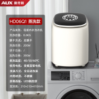 奥克斯0.6KG月牙白全自动洗衣机高温煮洗杀菌迷你家用小型宝宝婴儿童专用