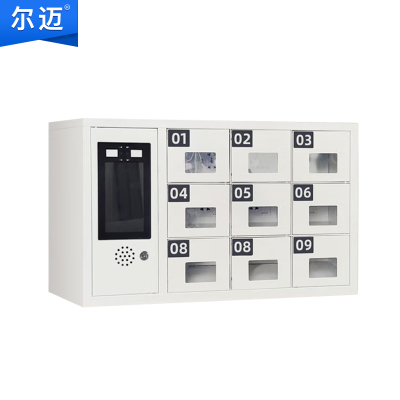 尔迈 智能手机柜充电柜人脸识别手机寄存柜手机保管柜智能柜9门