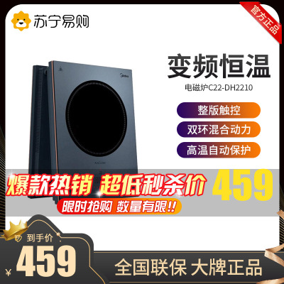 美的(Midea)电磁炉C22-DH2210触控电陶炉二合一IH变频恒温家用匀火低噪音防水聚能混合动力2200W
