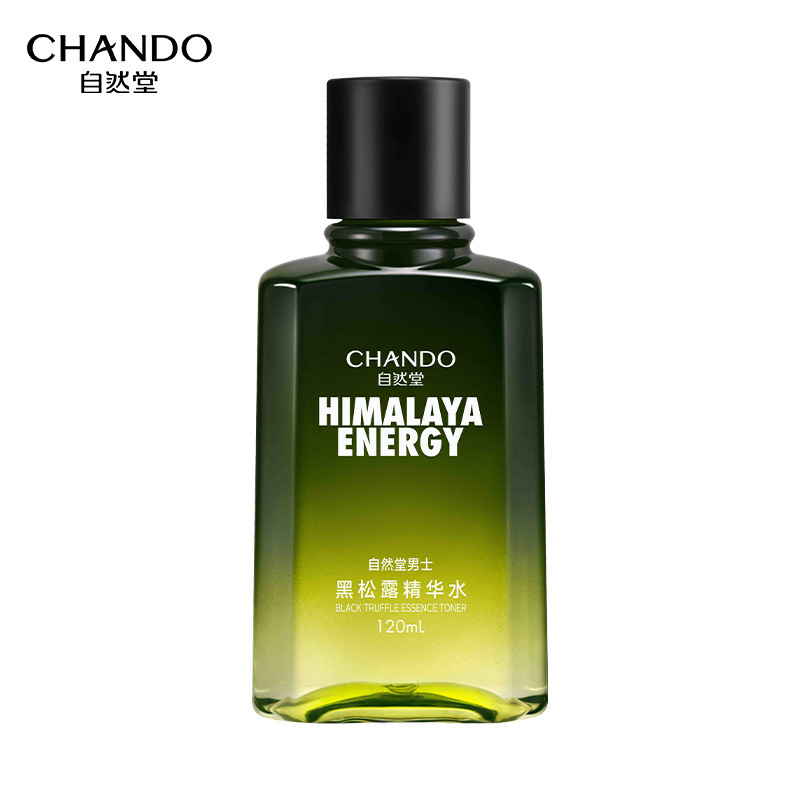 自然堂男士乳液 黑松露修护精华乳70ml 控油祛痘补水修护保湿