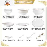 碗碟套装家用欧式景德镇金边骨瓷碗现代轻奢餐具韩式盘子碗筷组合 敬平 艾丽丝35件套(4-6人适用
